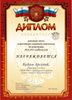 2014-2015 Будуев Арсений 7л (РО-астрономия)